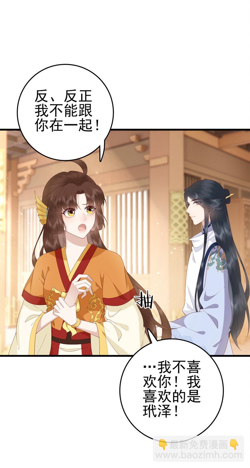 077 偏要逆天而行-第79话