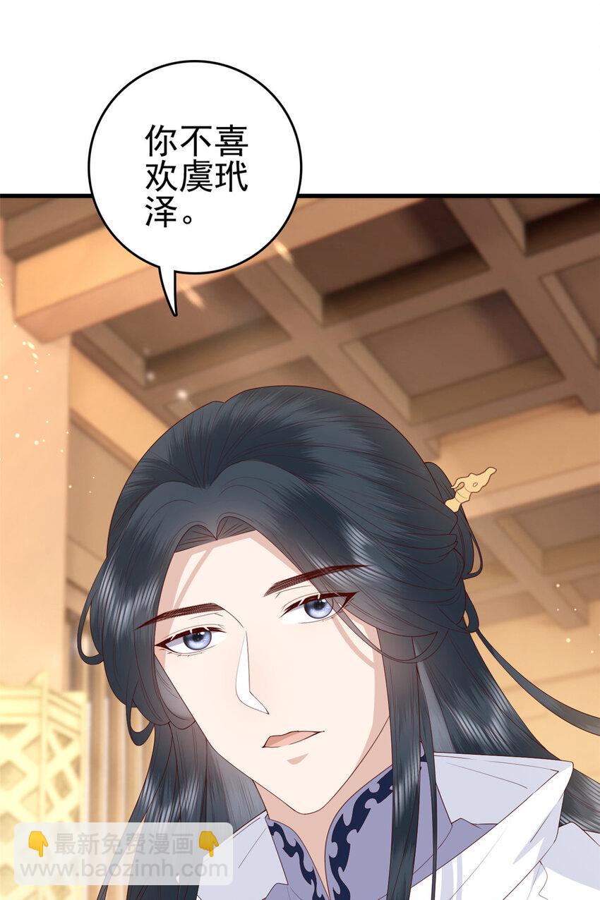 077 偏要逆天而行-第79话