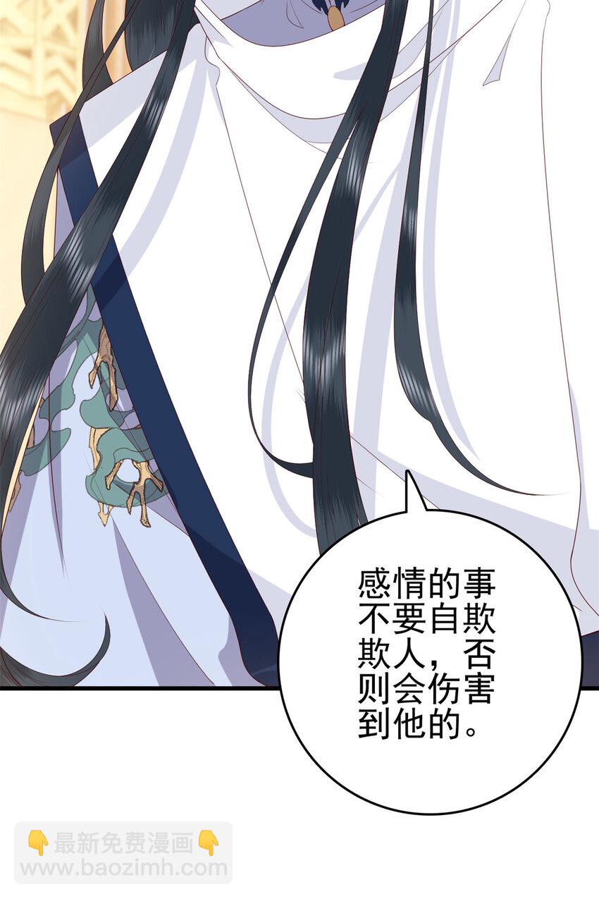 077 偏要逆天而行-第79话