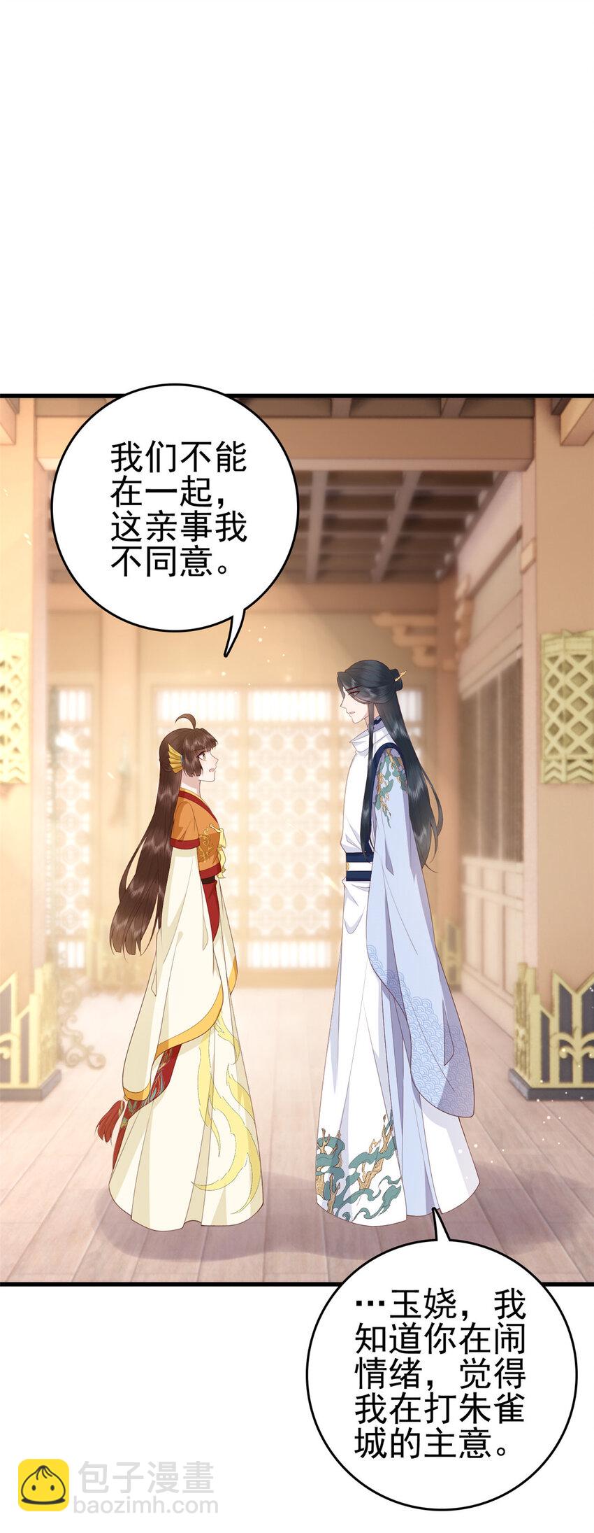 077 偏要逆天而行-第79话
