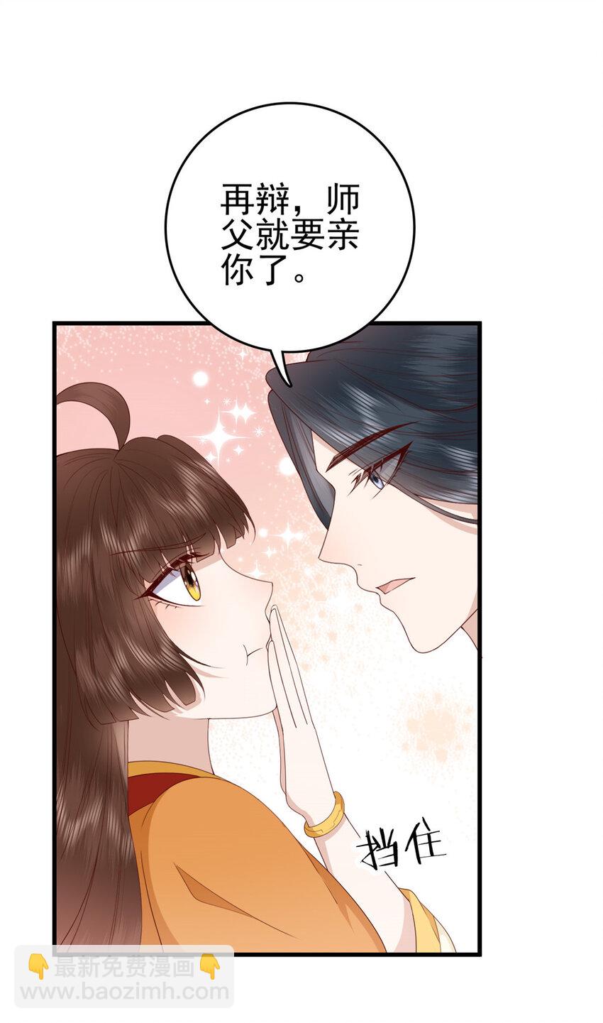 077 偏要逆天而行-第79话