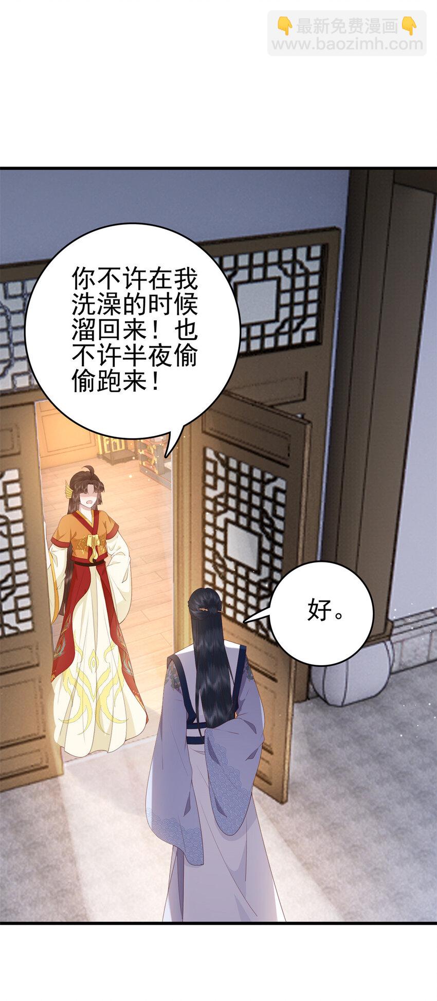 077 偏要逆天而行-第79话