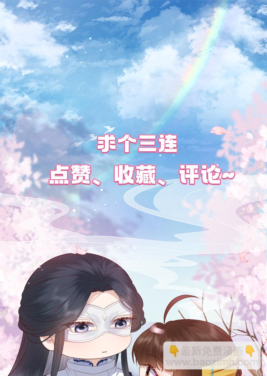 077 偏要逆天而行-第79话