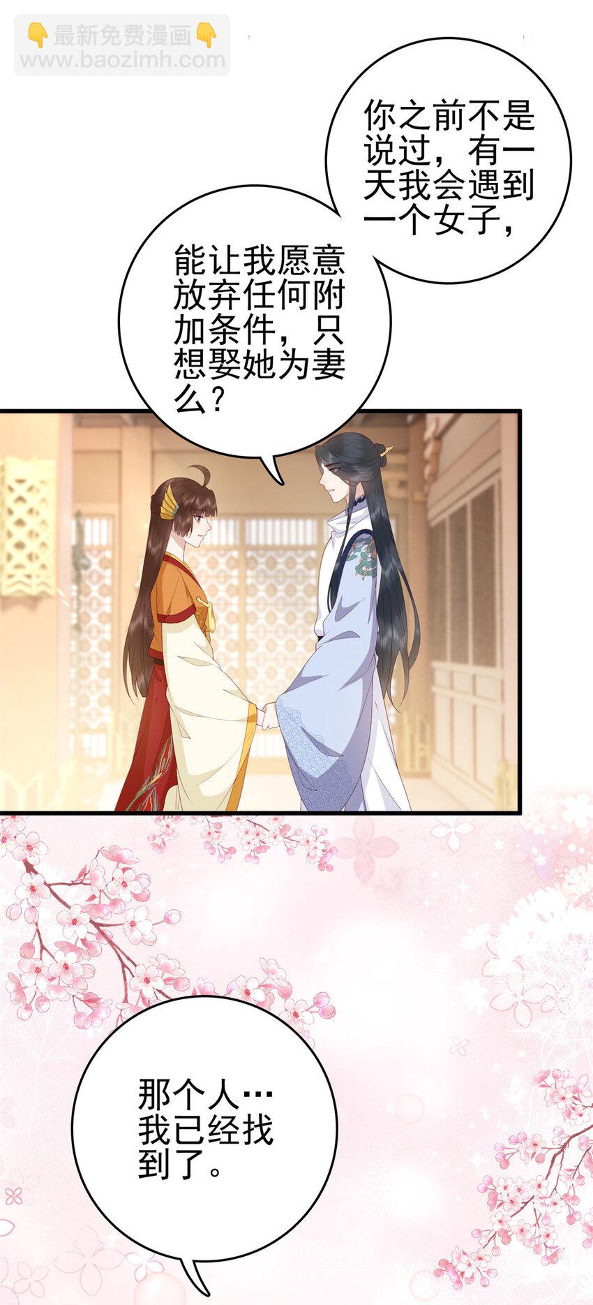 077 偏要逆天而行-第79话