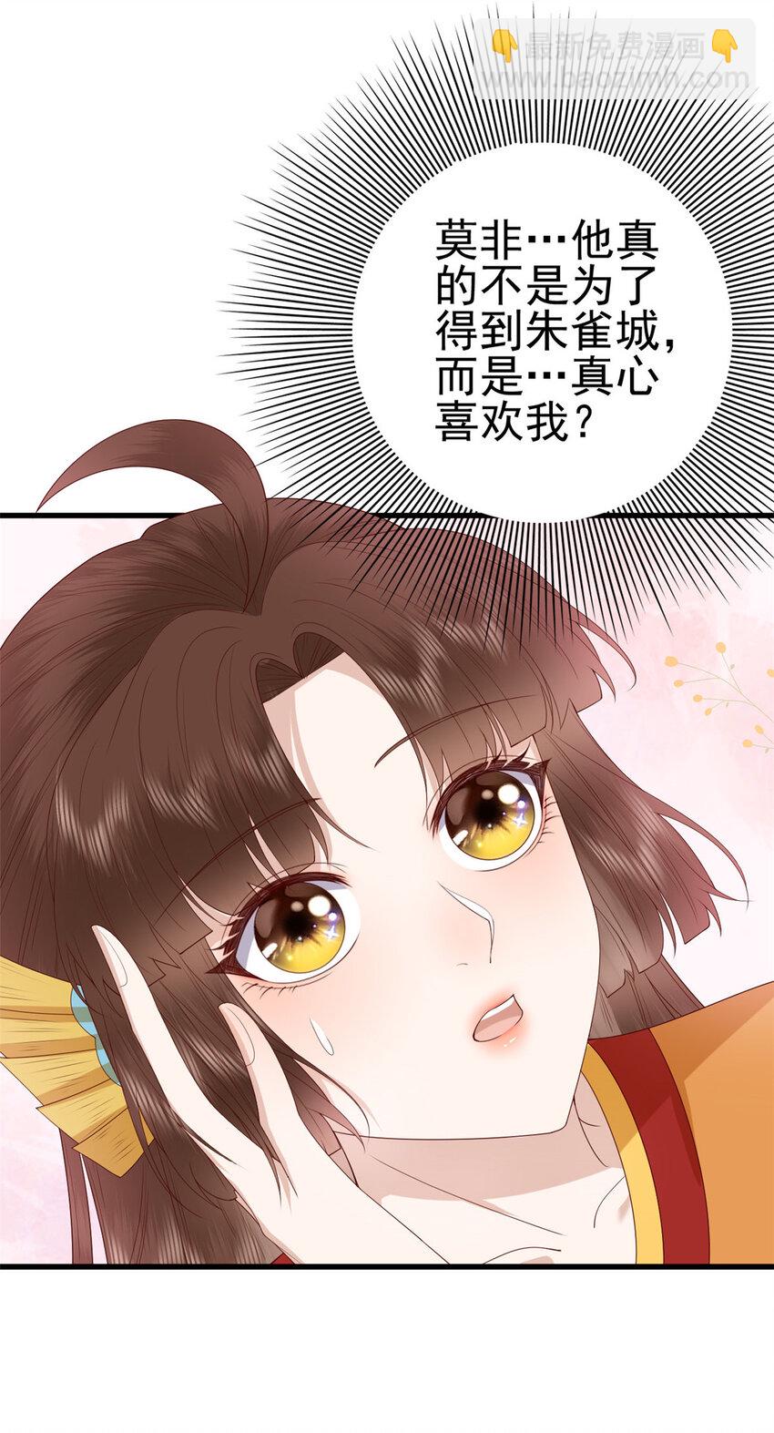 077 偏要逆天而行-第79话
