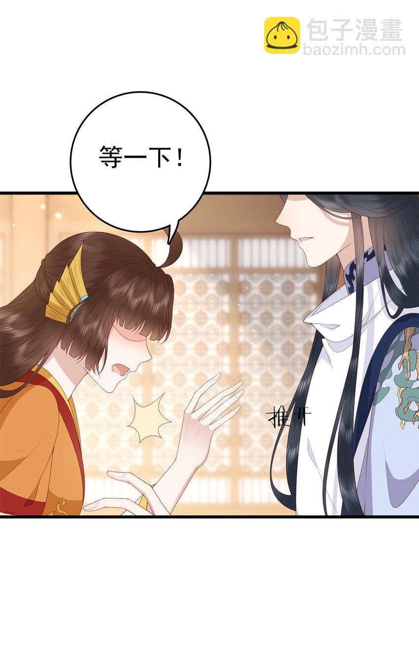 077 偏要逆天而行-第79话