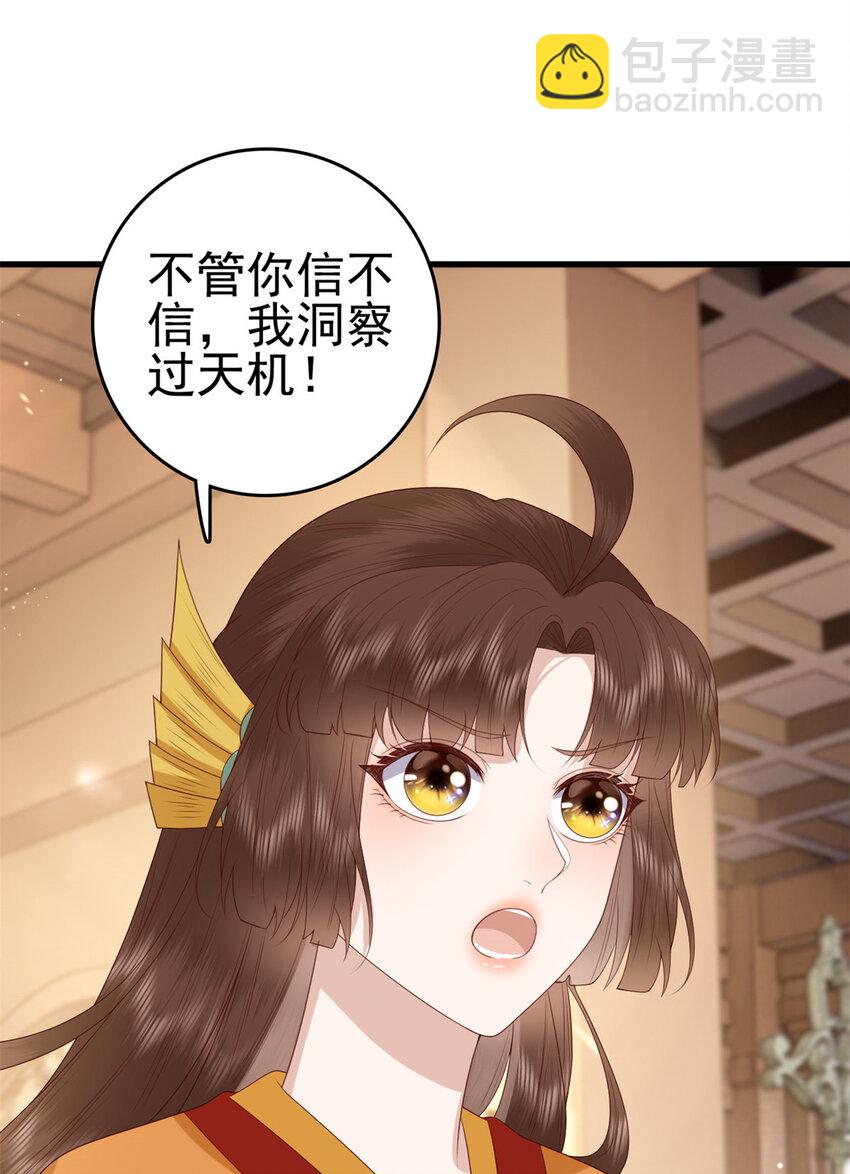 077 偏要逆天而行-第79话