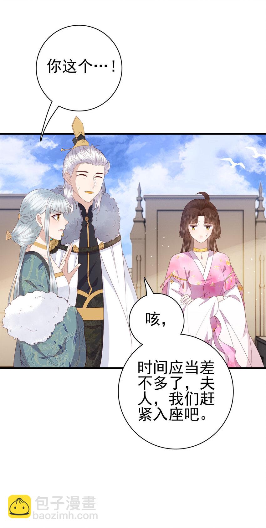 079 一动不许动-第81话
