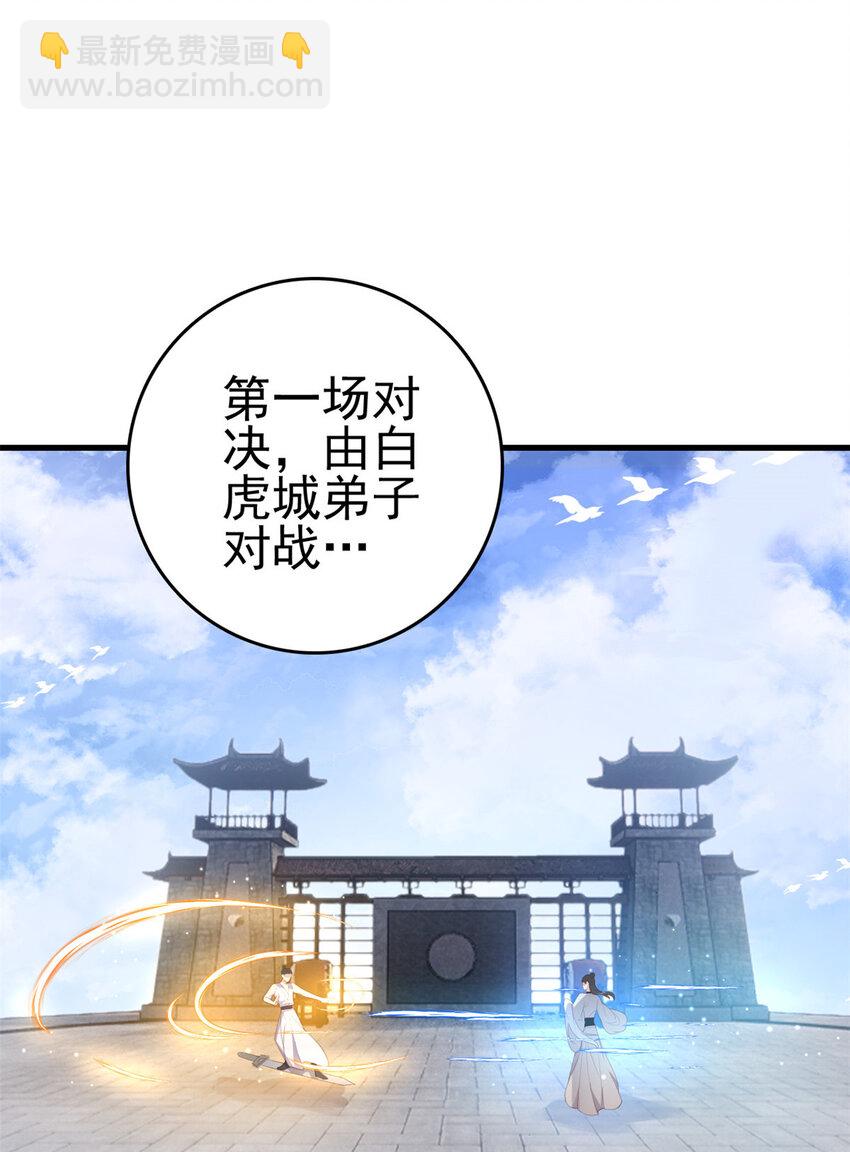 079 一动不许动-第81话