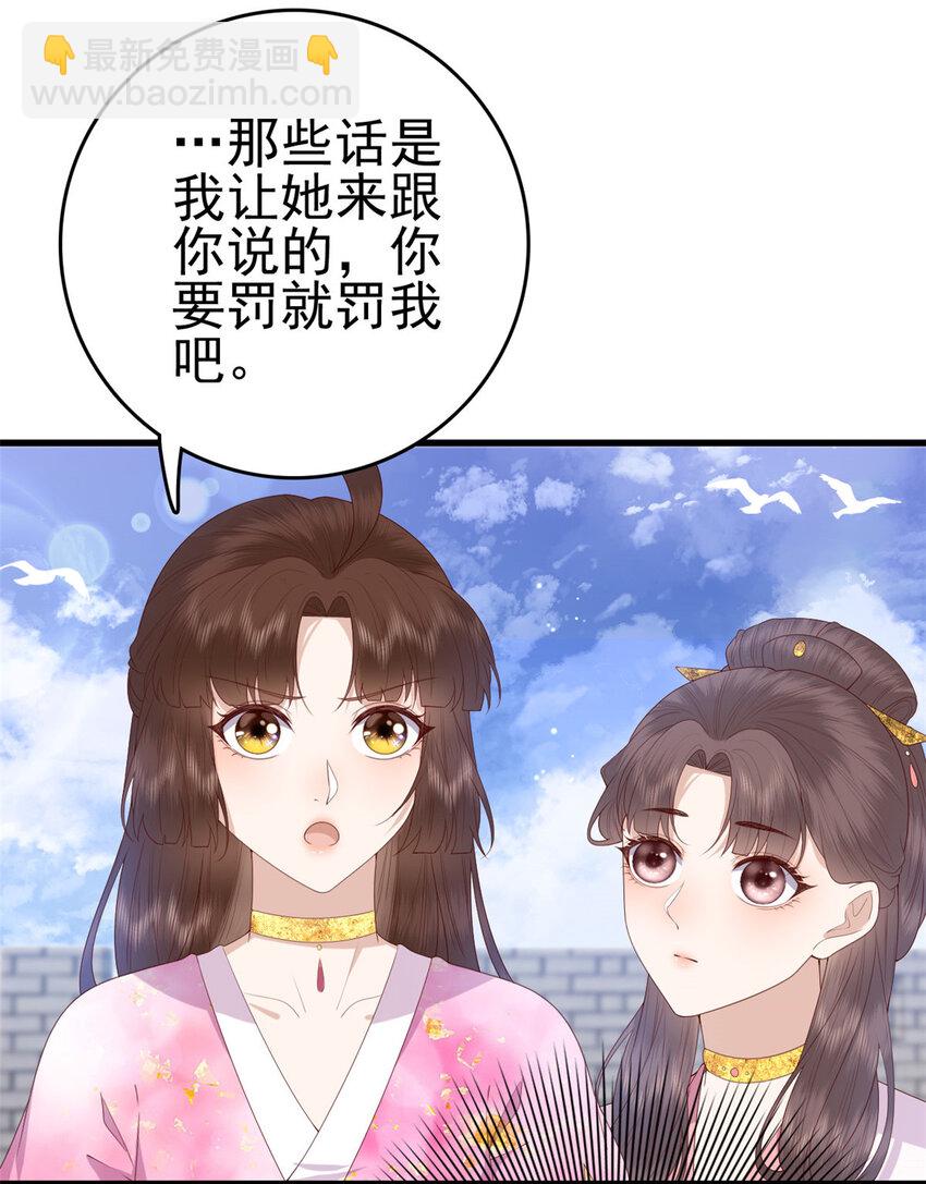 079 一动不许动-第81话