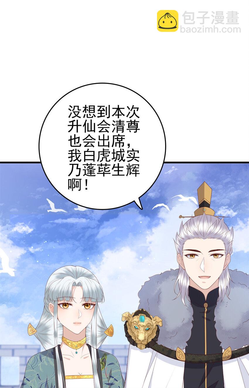 079 一动不许动-第81话