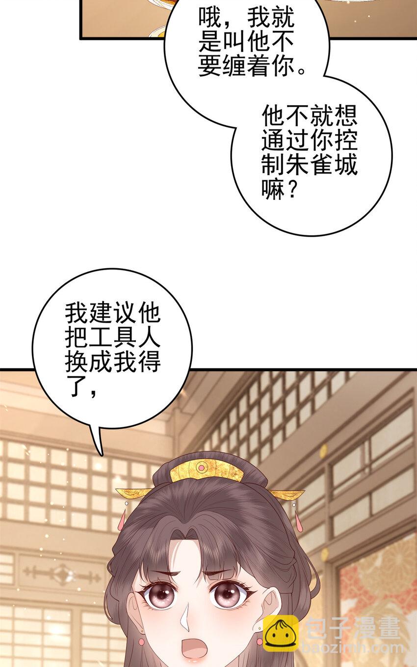 081 宇宙好闺蜜(1/2)-第83话