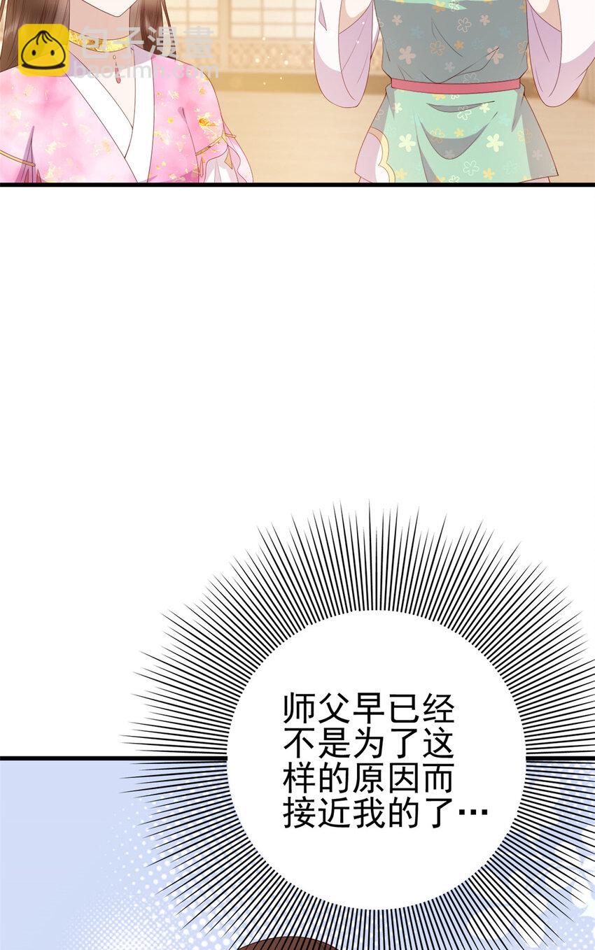 081 宇宙好闺蜜(1/2)-第83话