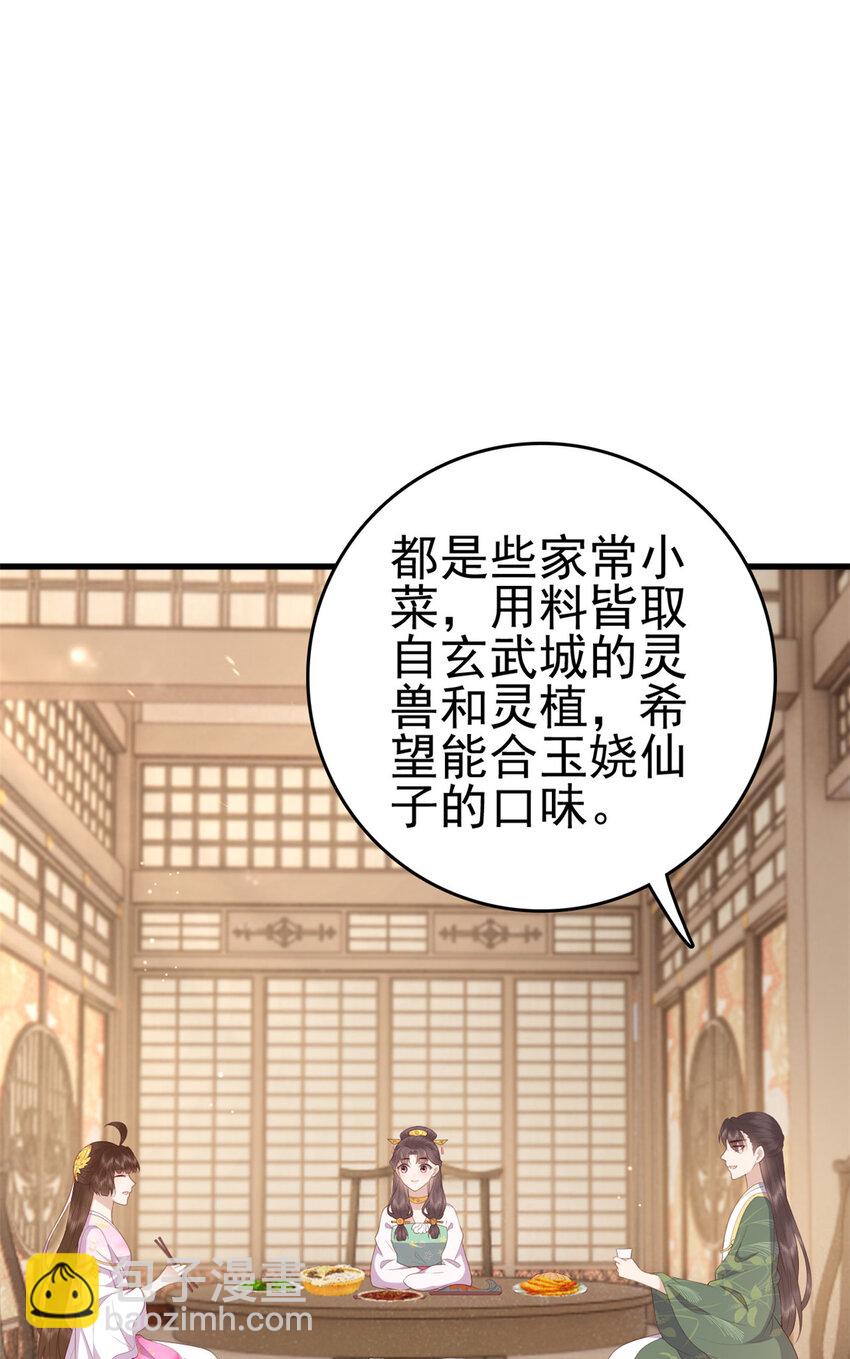 081 宇宙好闺蜜(1/2)-第83话