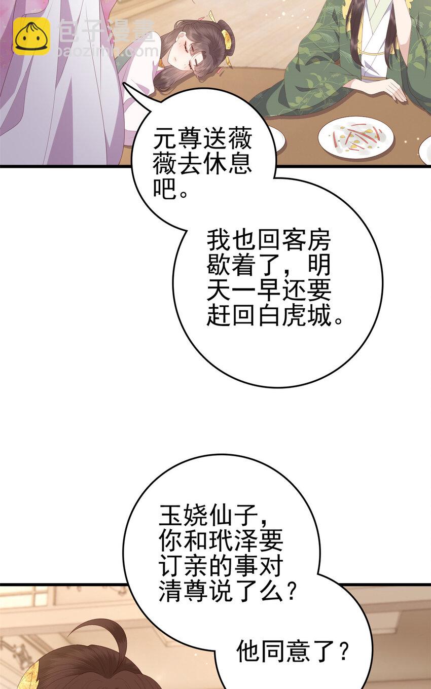 081 宇宙好闺蜜(1/2)-第83话