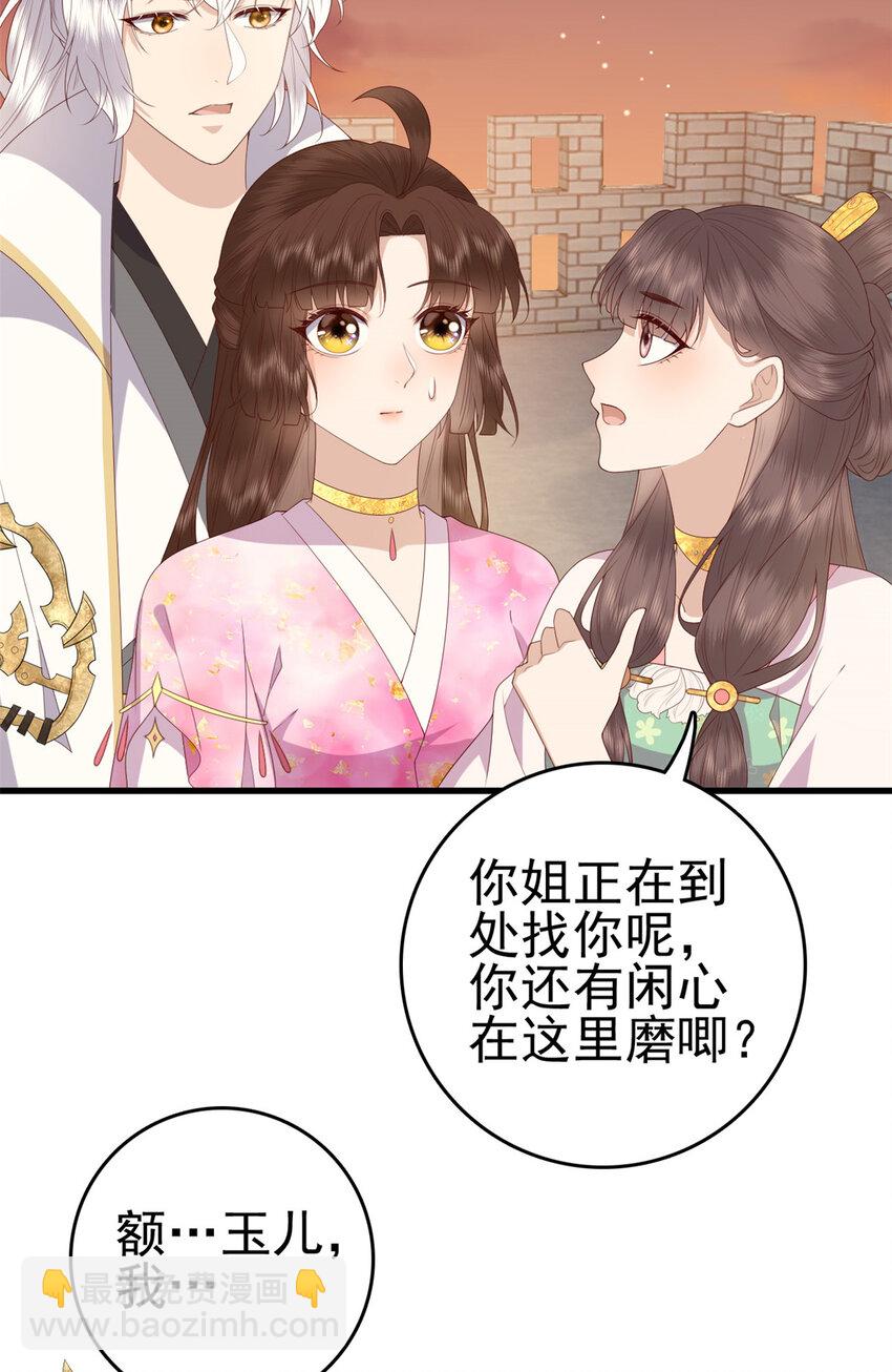081 宇宙好闺蜜(1/2)-第83话