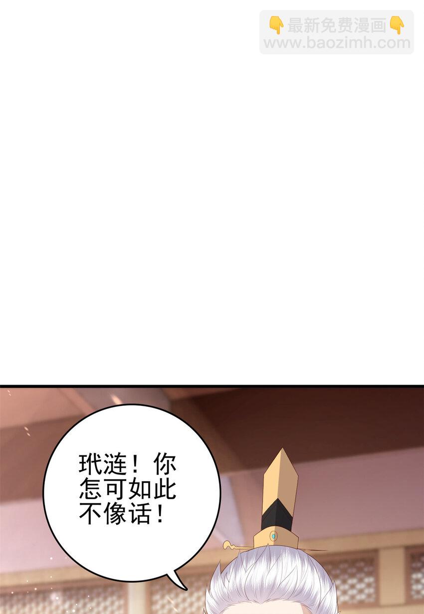 085 叫定灵之术-第87话