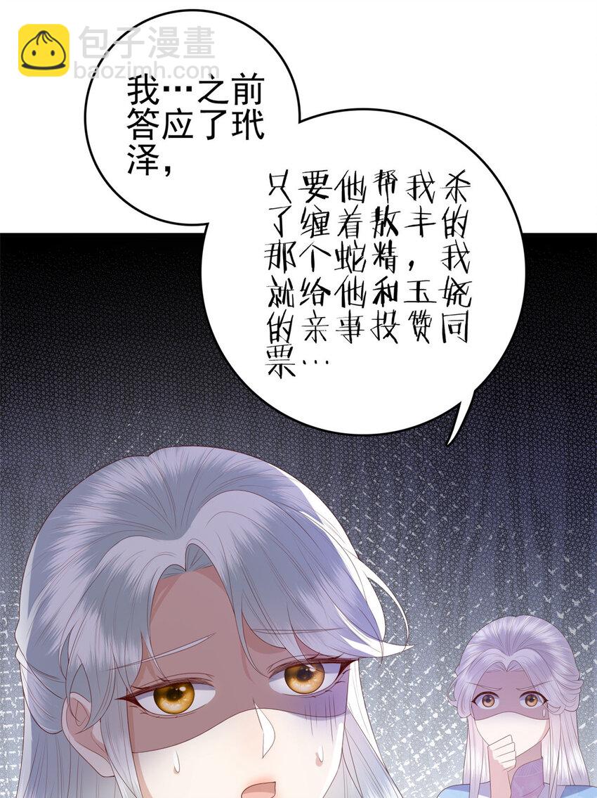 085 叫定灵之术-第87话