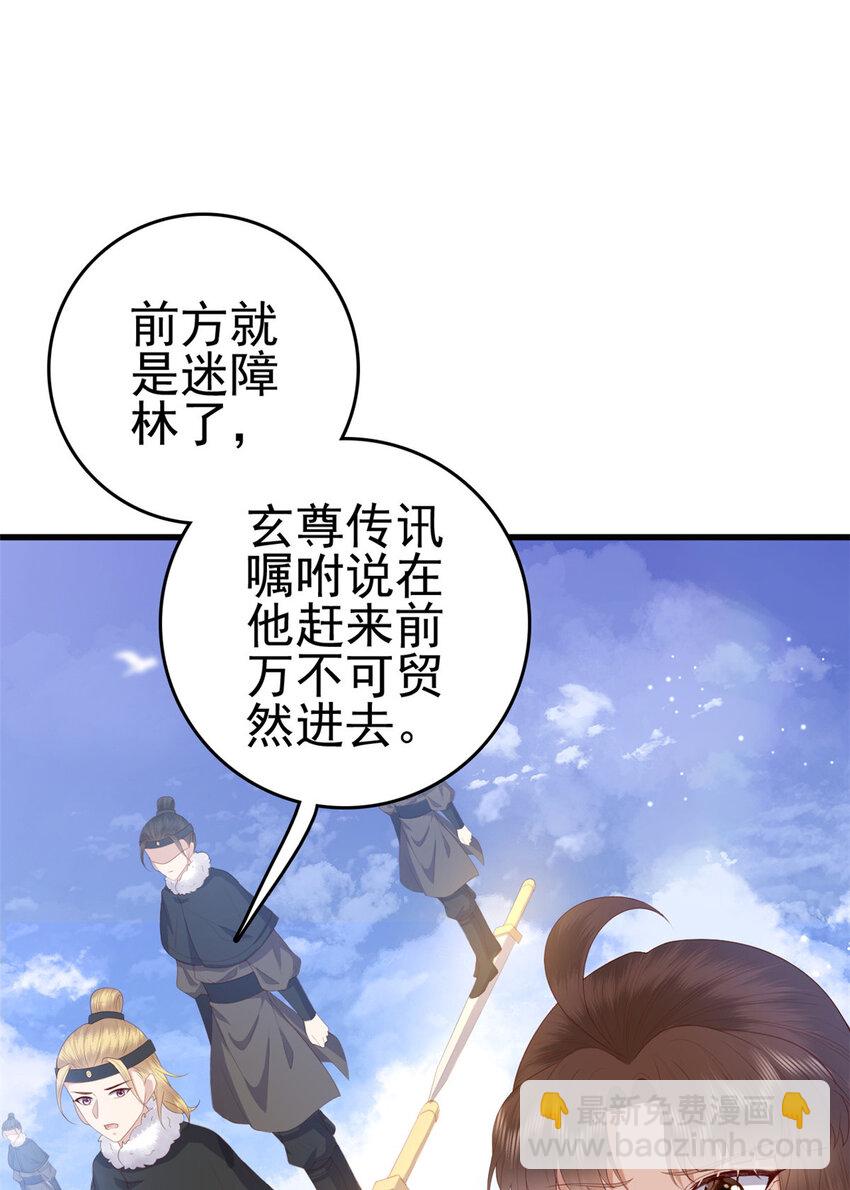 085 叫定灵之术-第87话