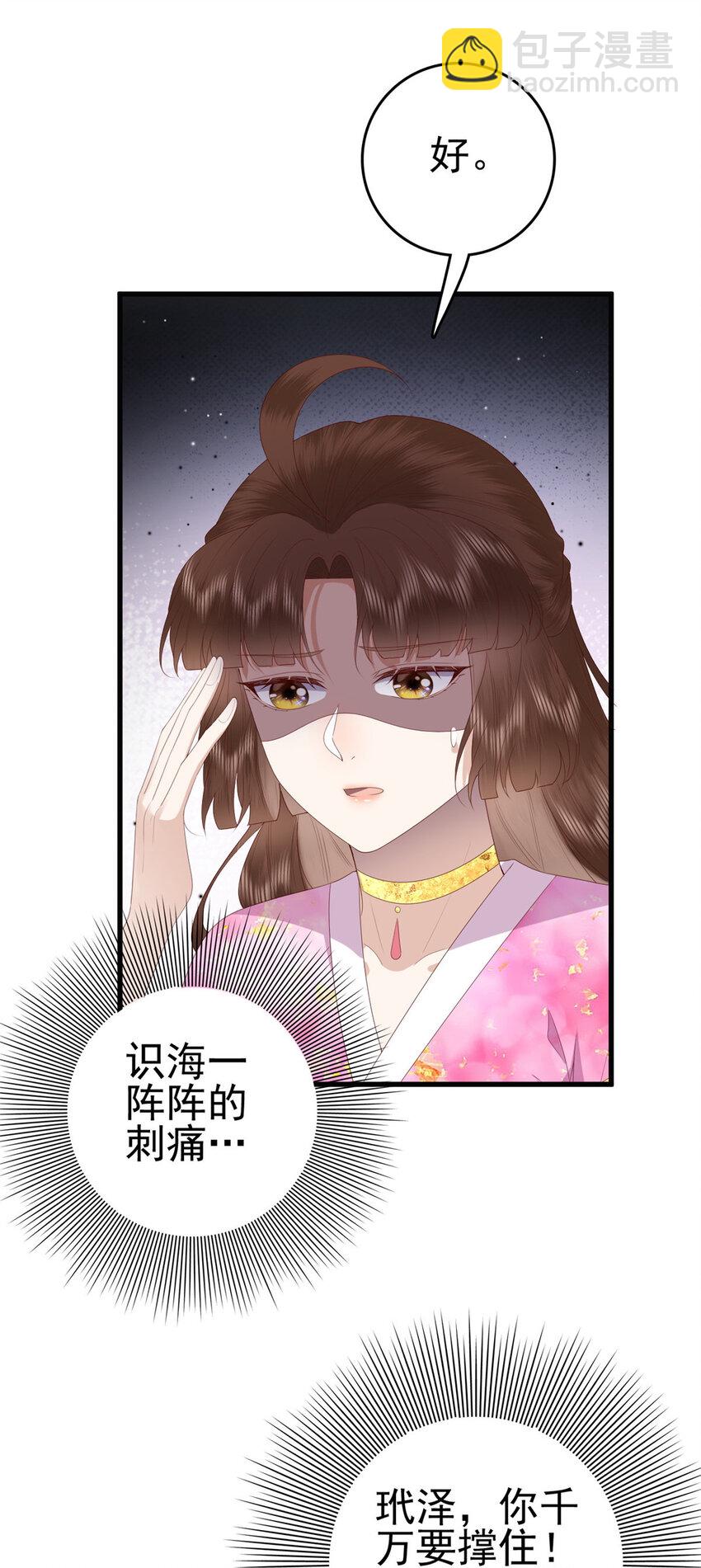 085 叫定灵之术-第87话