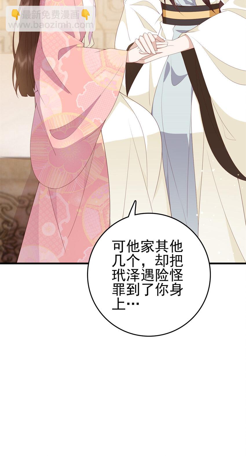087 只是一个梦-第89话