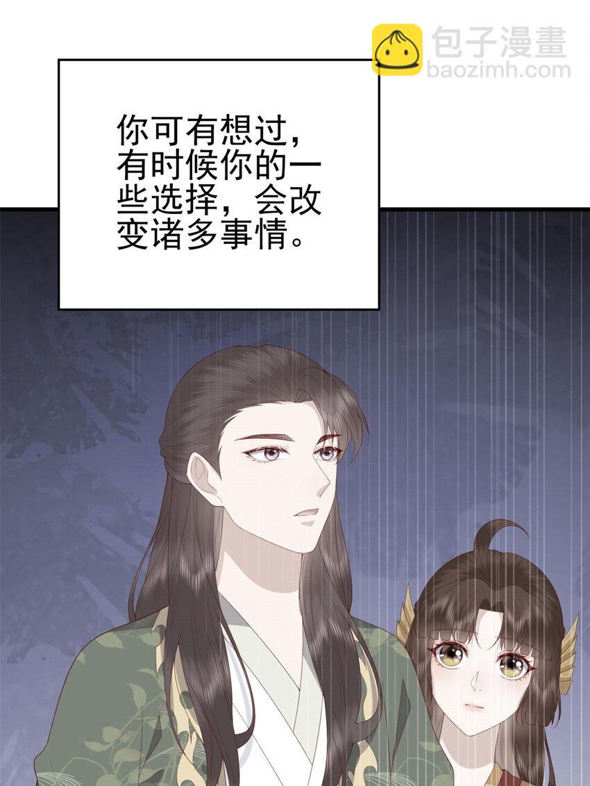 087 只是一个梦-第89话