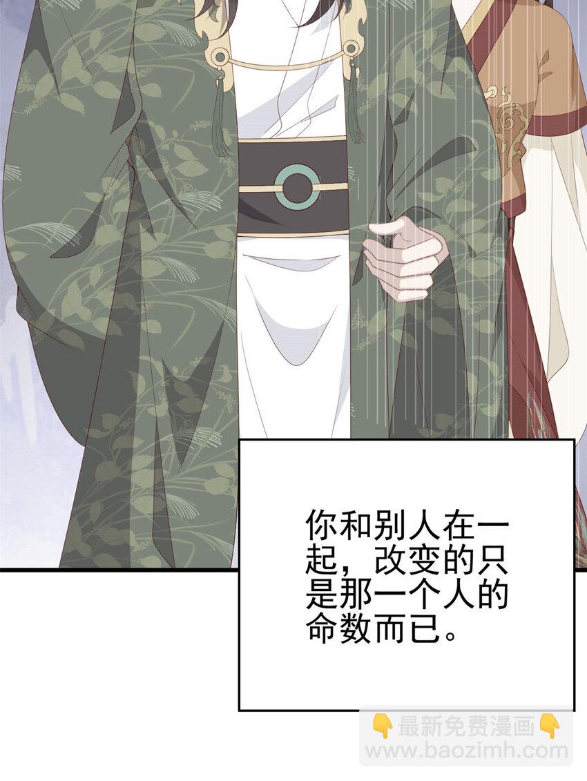 087 只是一个梦-第89话