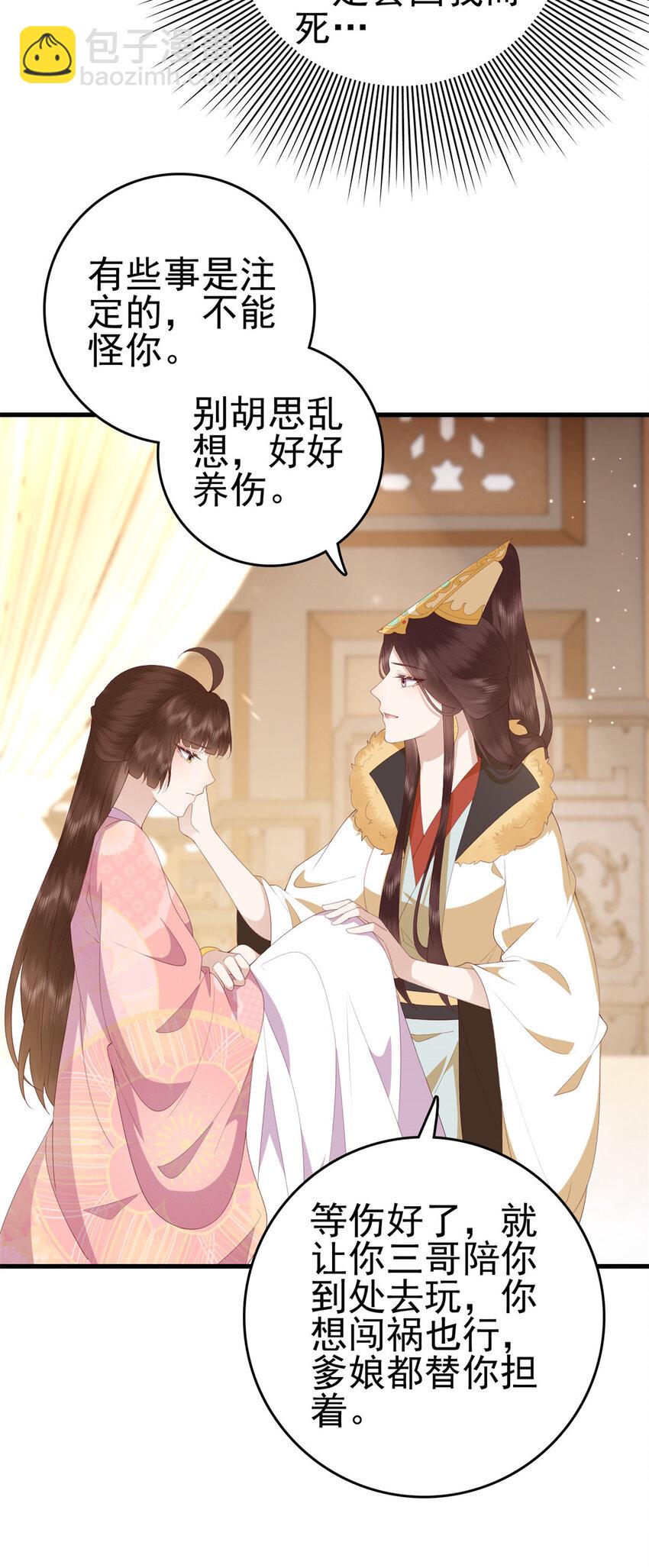 087 只是一个梦-第89话