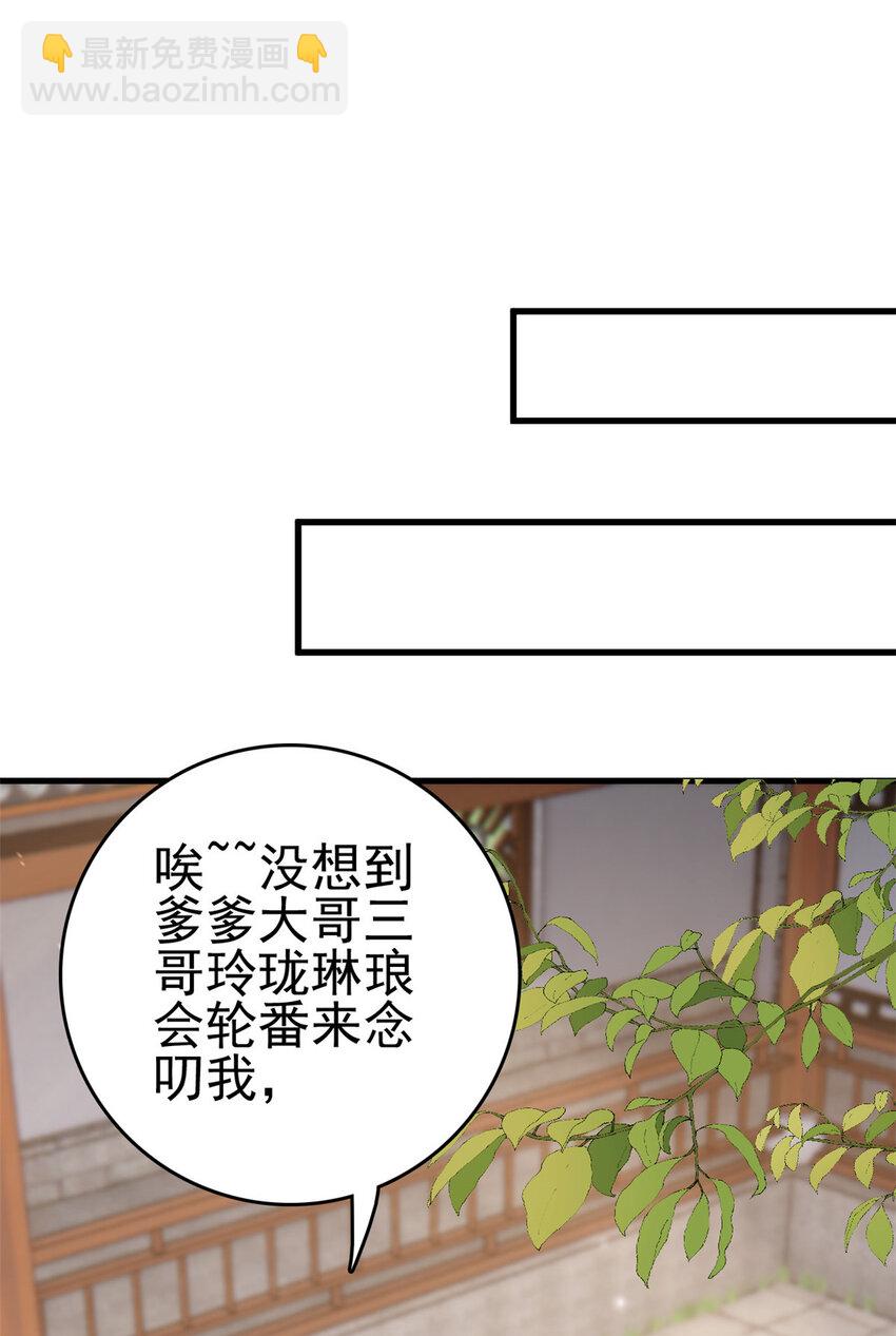 087 只是一个梦-第89话