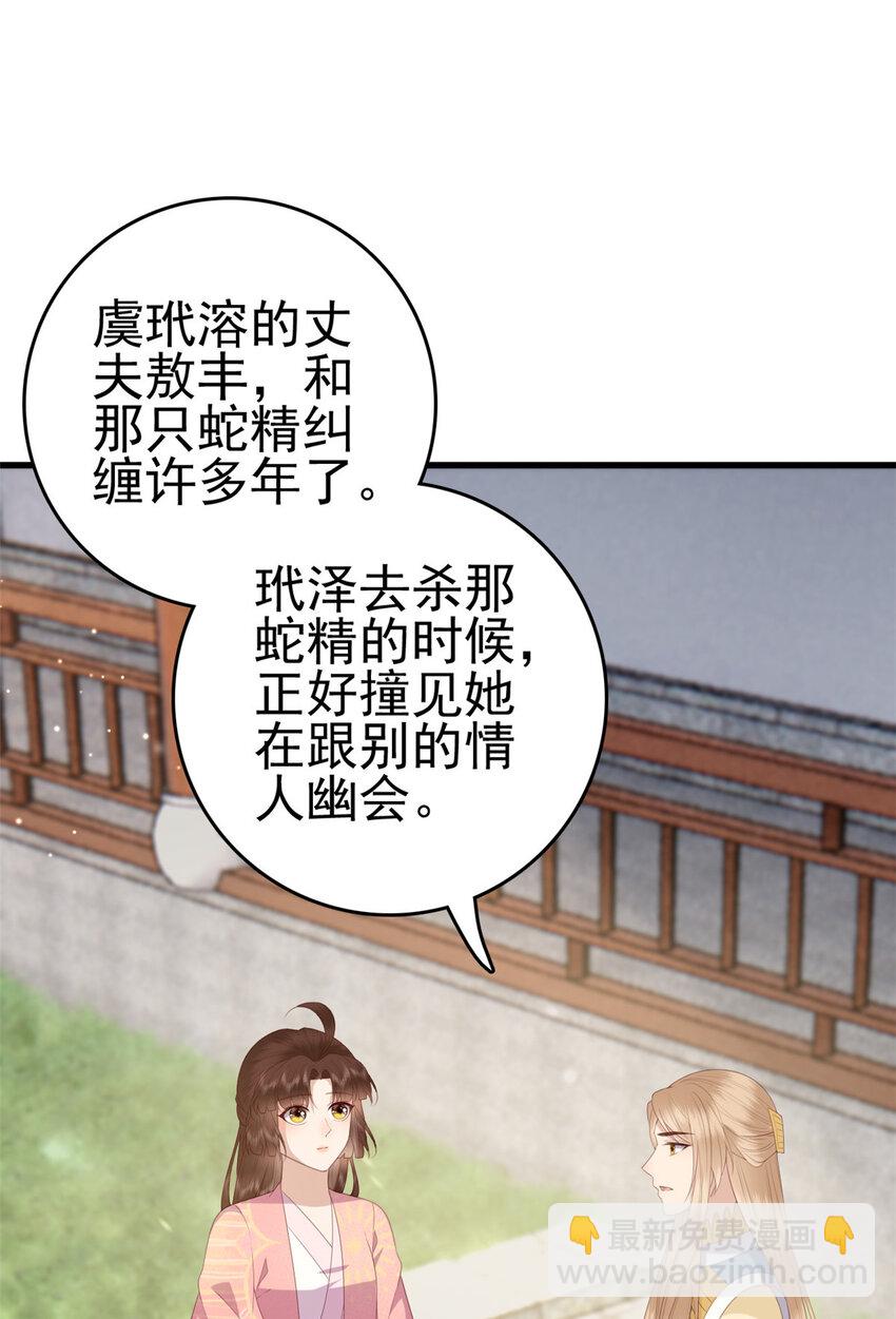 087 只是一个梦-第89话