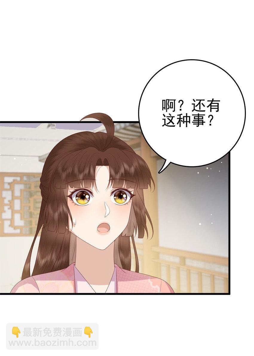 087 只是一个梦-第89话