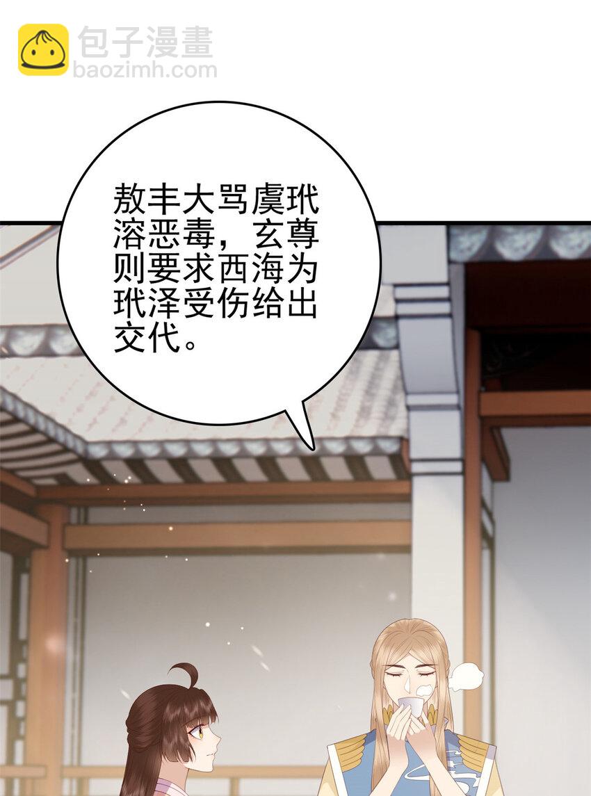 087 只是一个梦-第89话