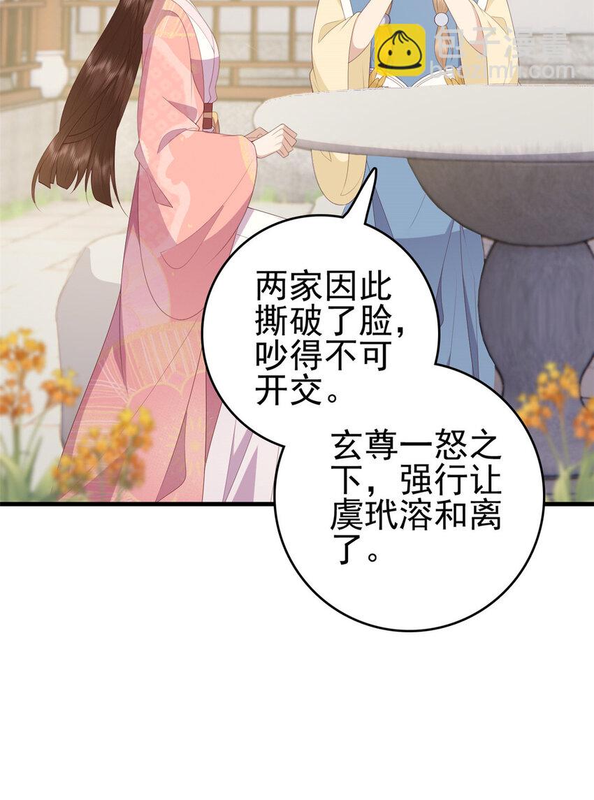087 只是一个梦-第89话