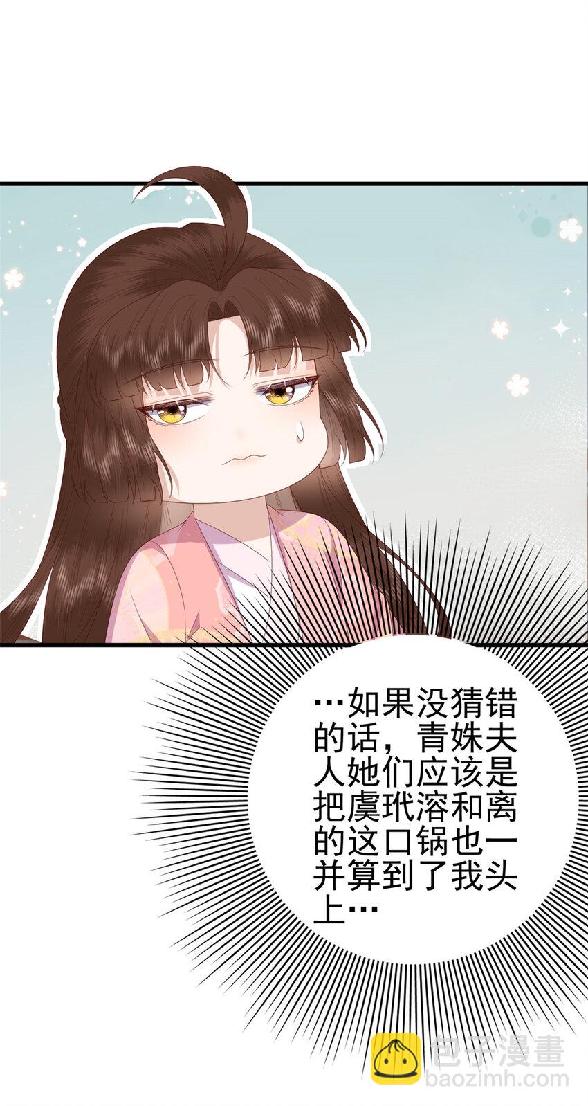 087 只是一个梦-第89话