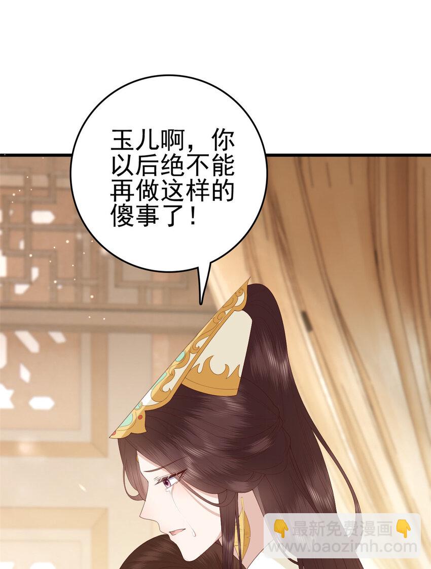087 只是一个梦-第89话