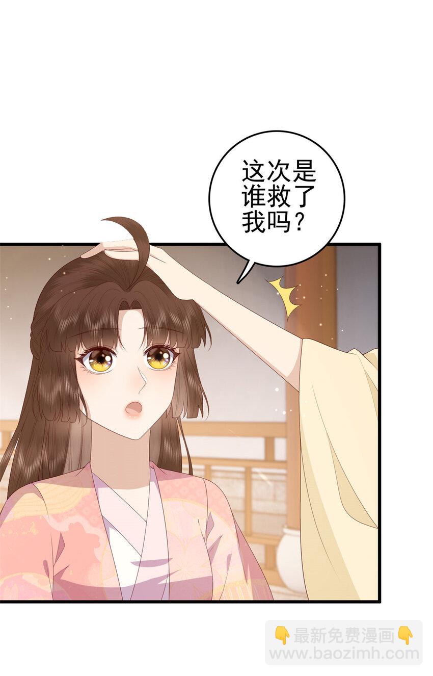 087 只是一个梦-第89话
