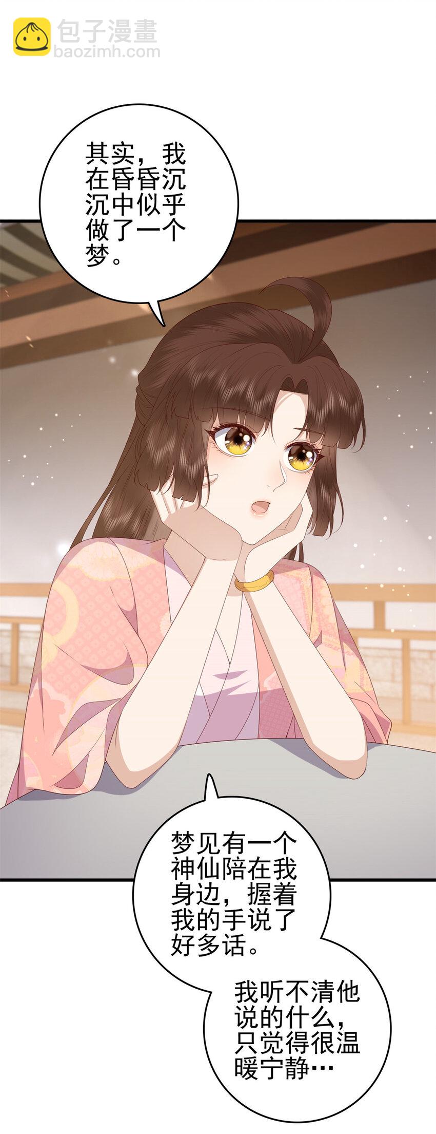087 只是一个梦-第89话