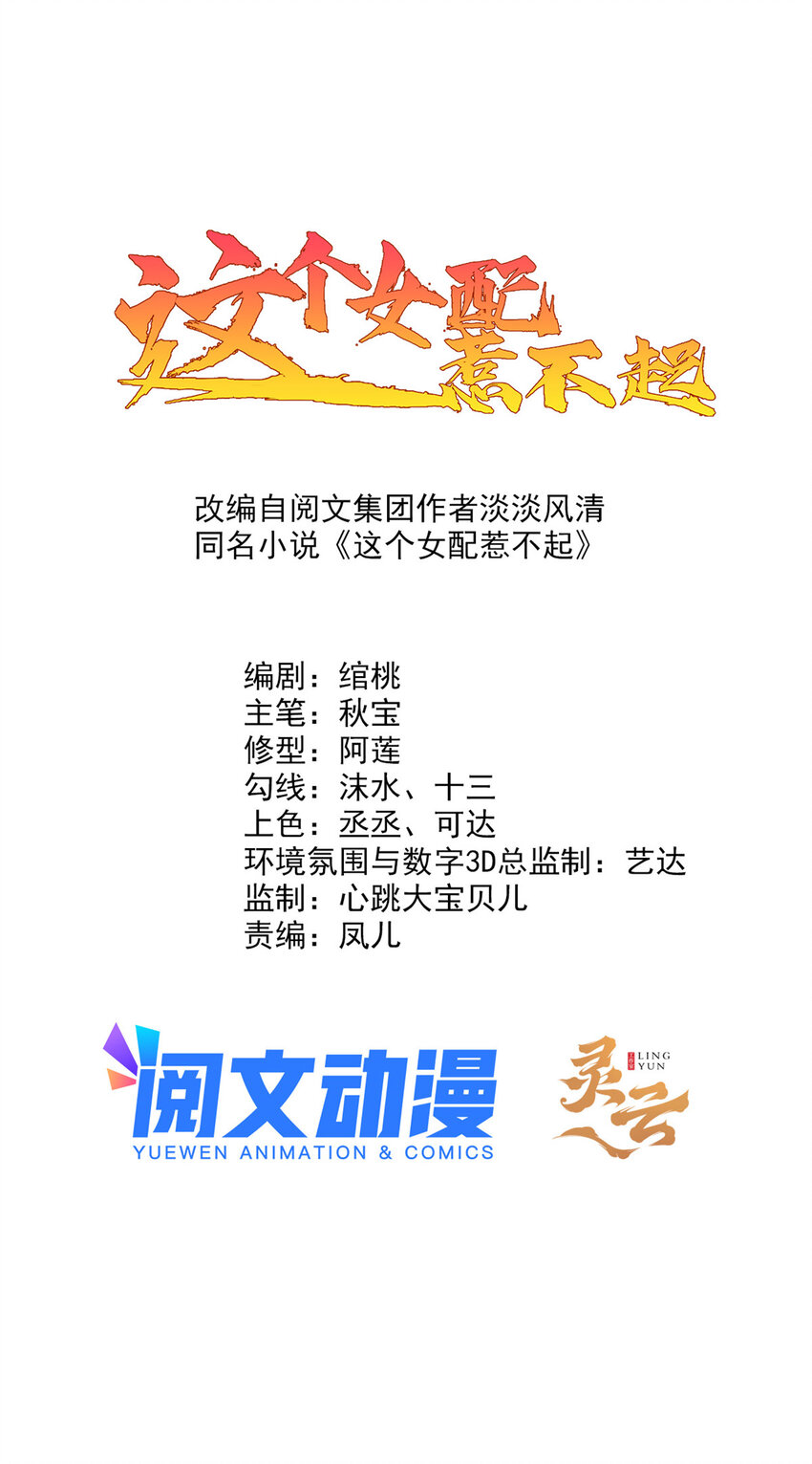 089 专家组的新发现-第91话