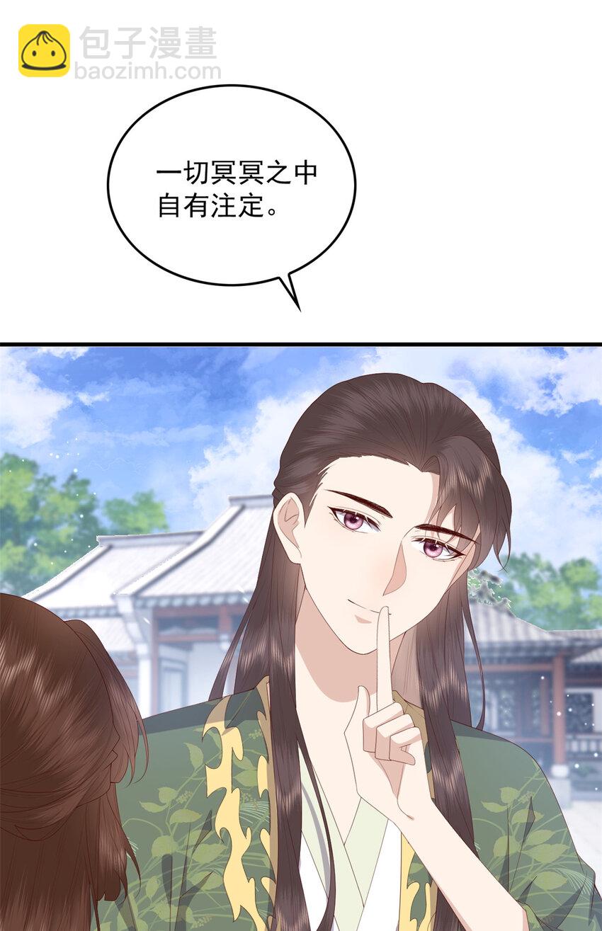 089 专家组的新发现-第91话