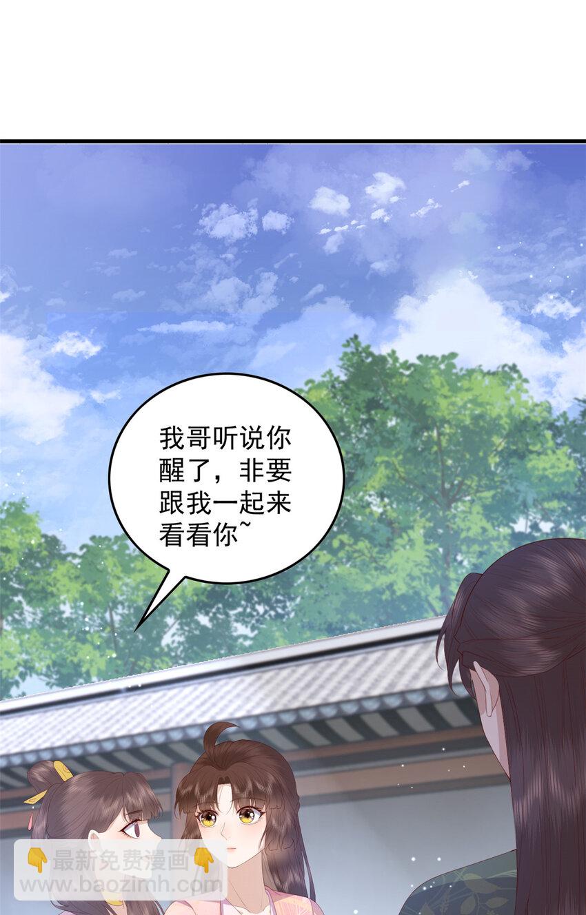 089 专家组的新发现-第91话