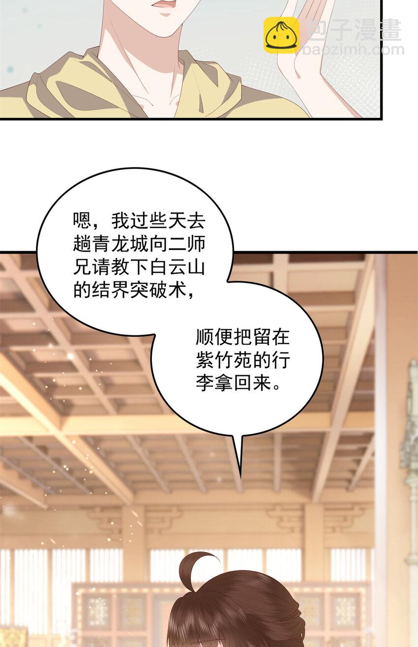 089 专家组的新发现-第91话