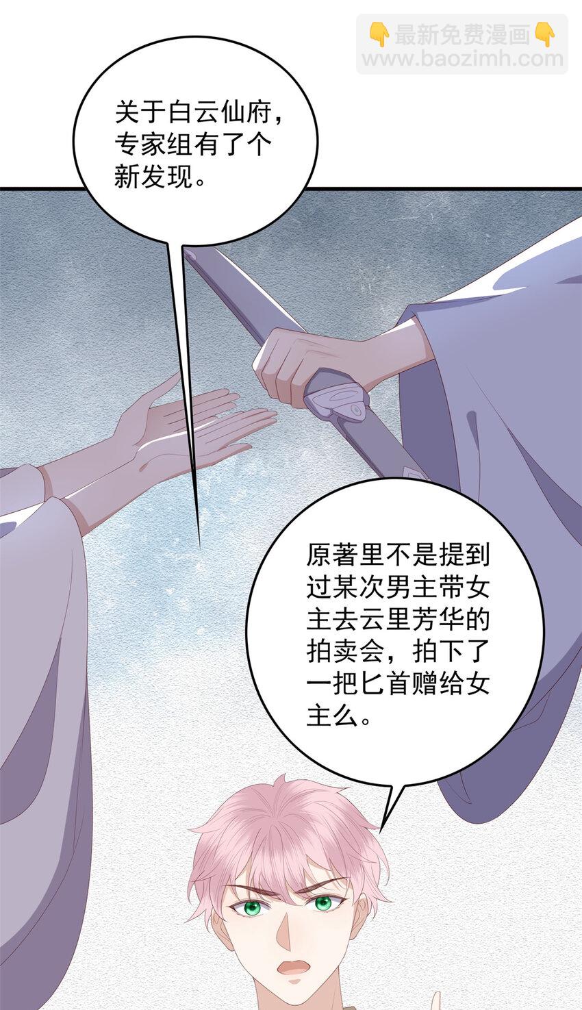 089 专家组的新发现-第91话