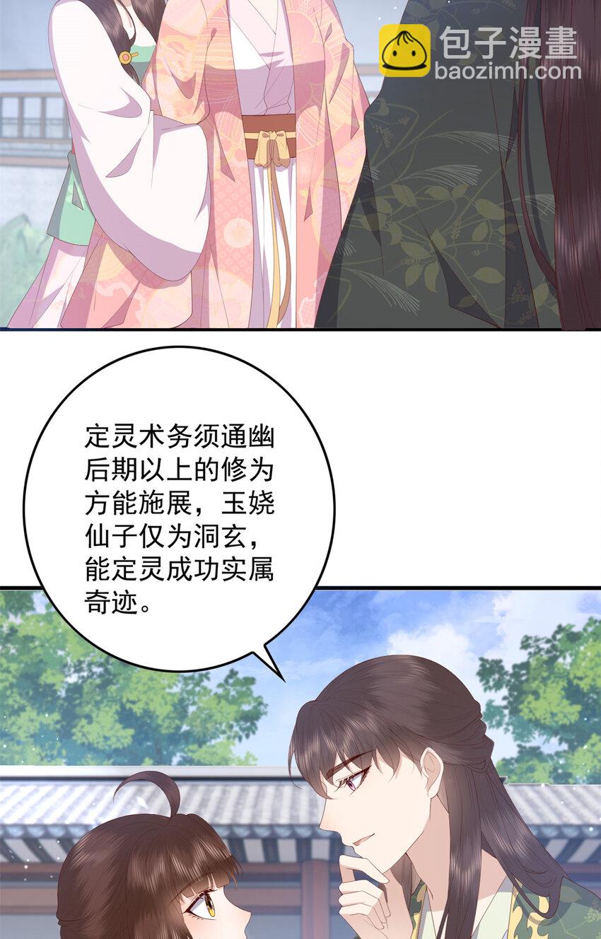 089 专家组的新发现-第91话