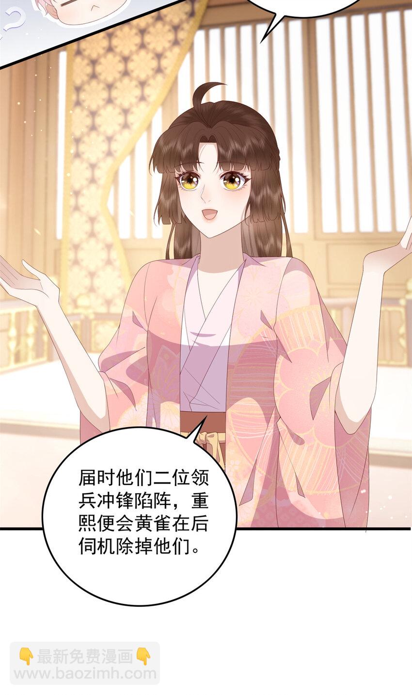 089 专家组的新发现-第91话