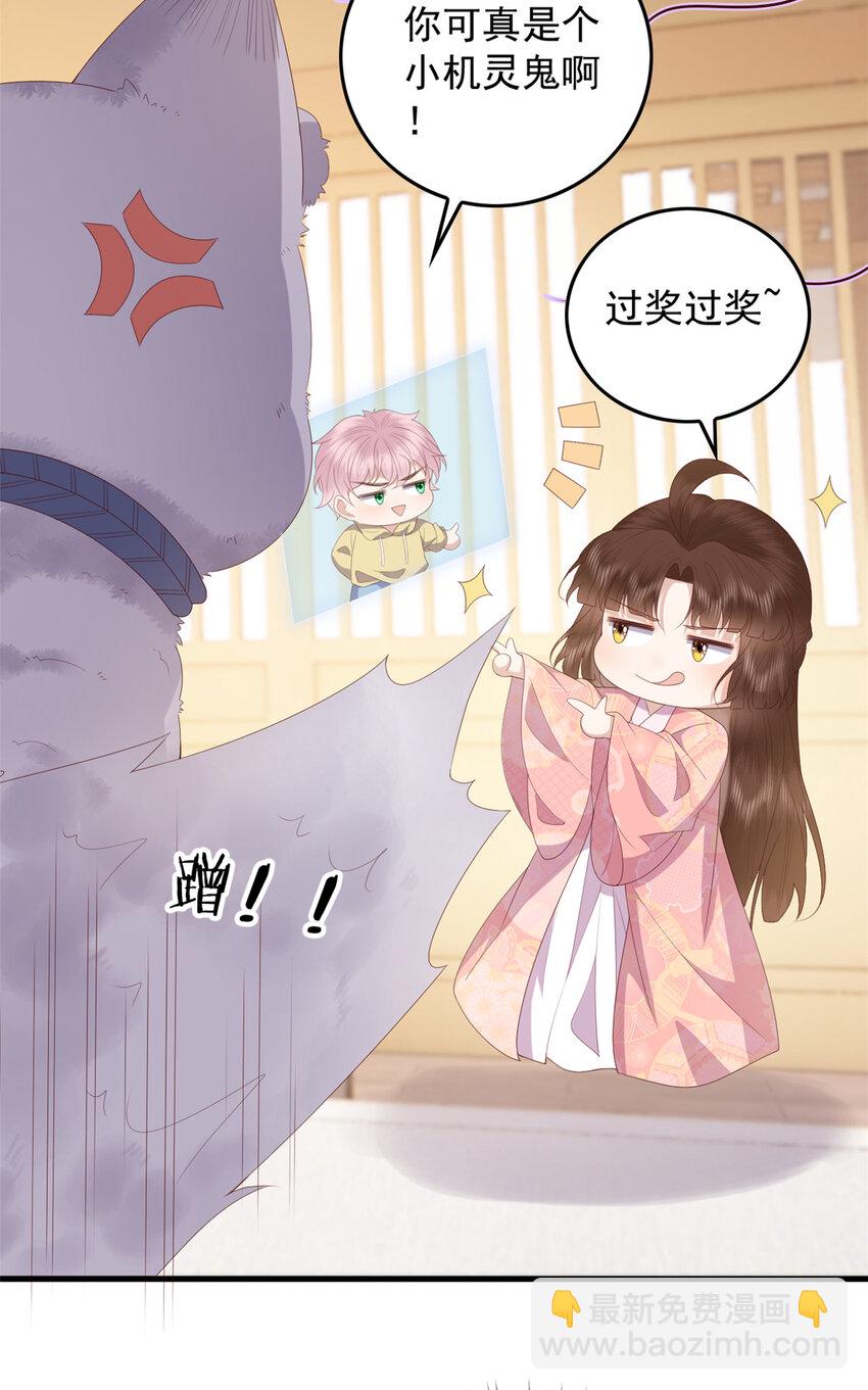 089 专家组的新发现-第91话