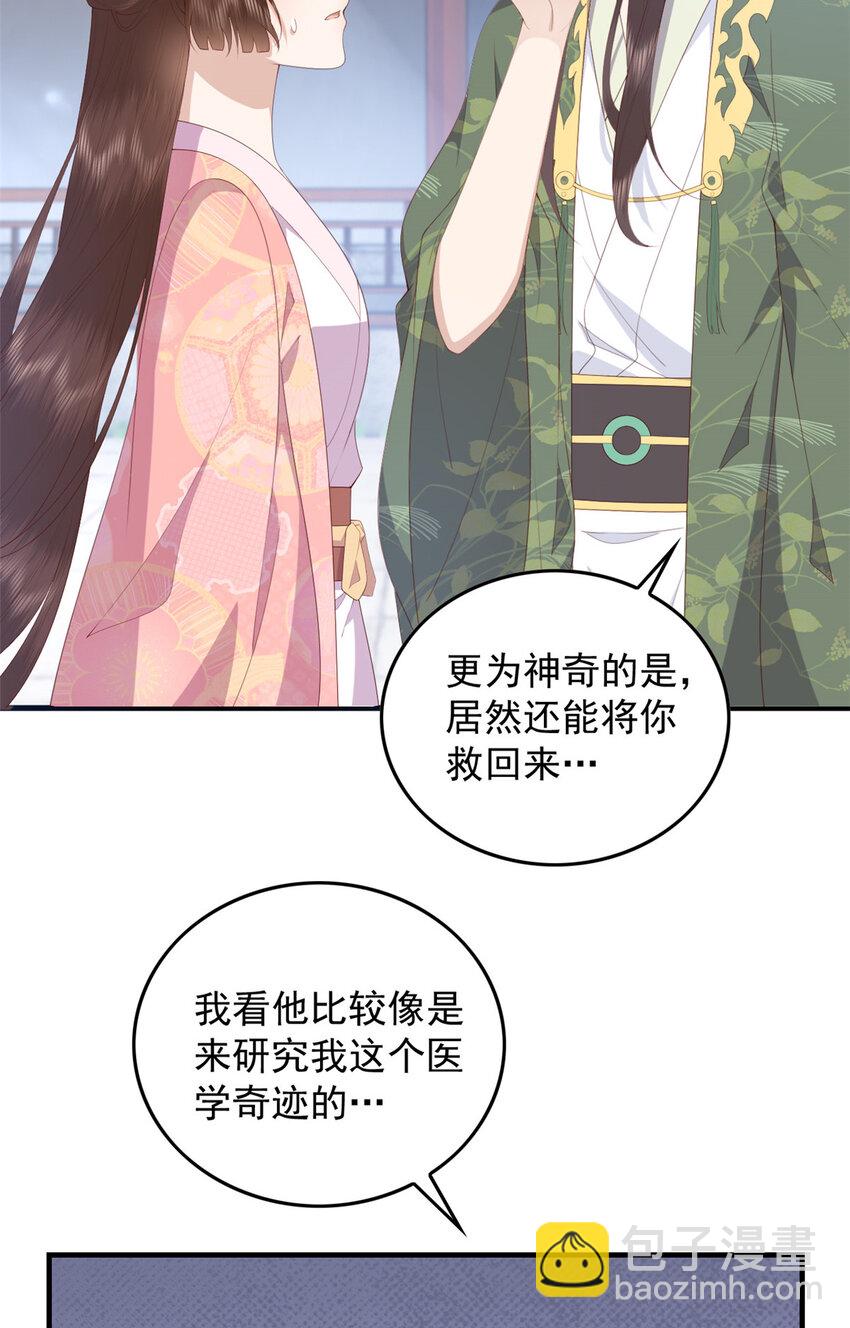 089 专家组的新发现-第91话