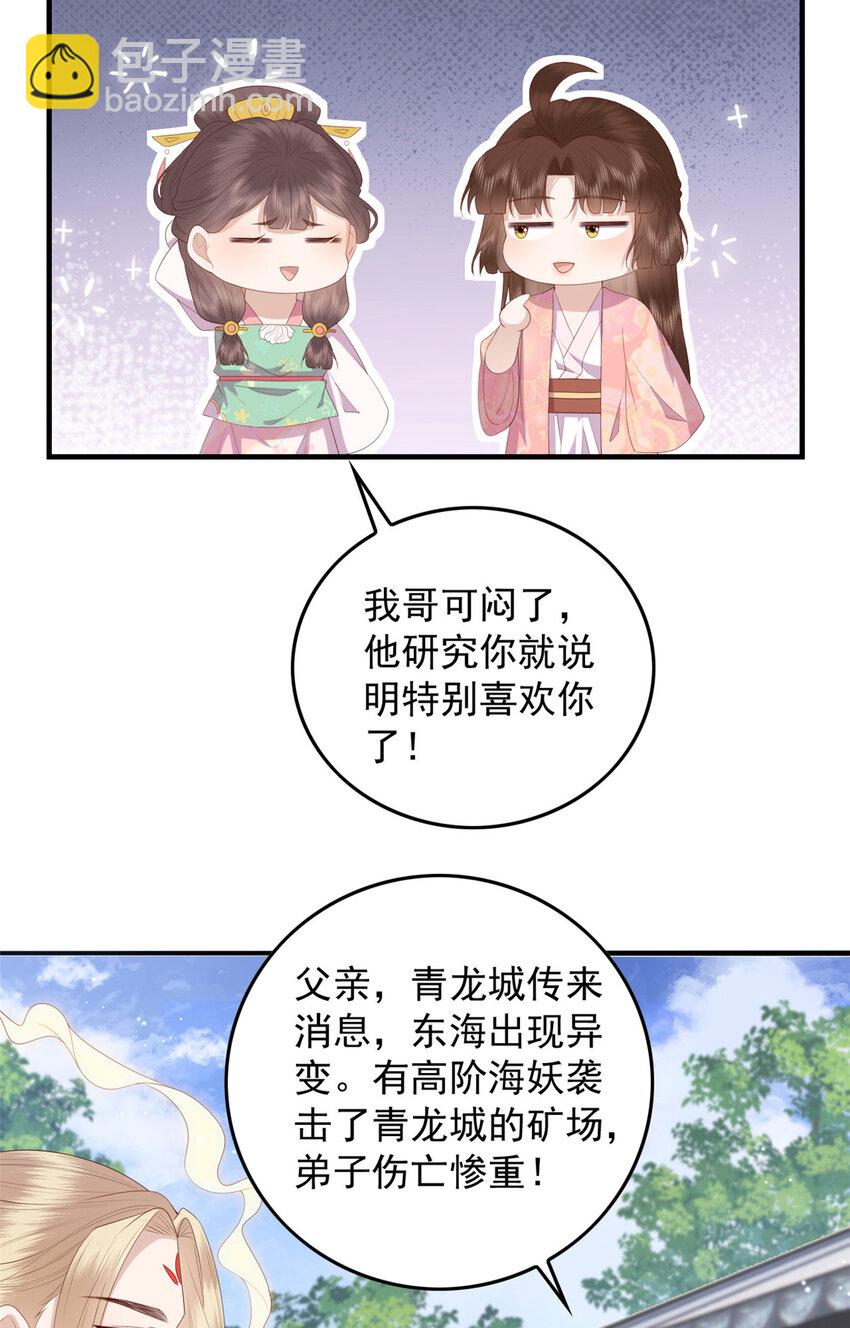 089 专家组的新发现-第91话