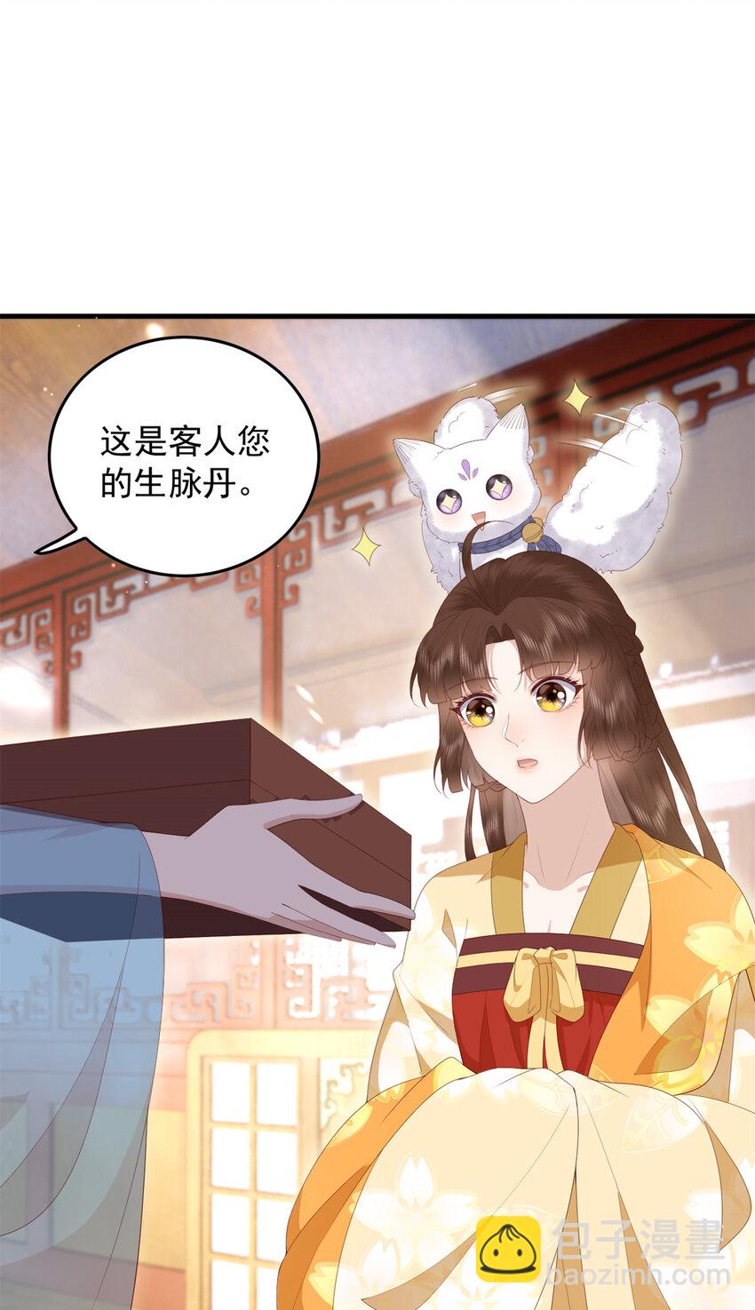 091 拍价进行时-第93话