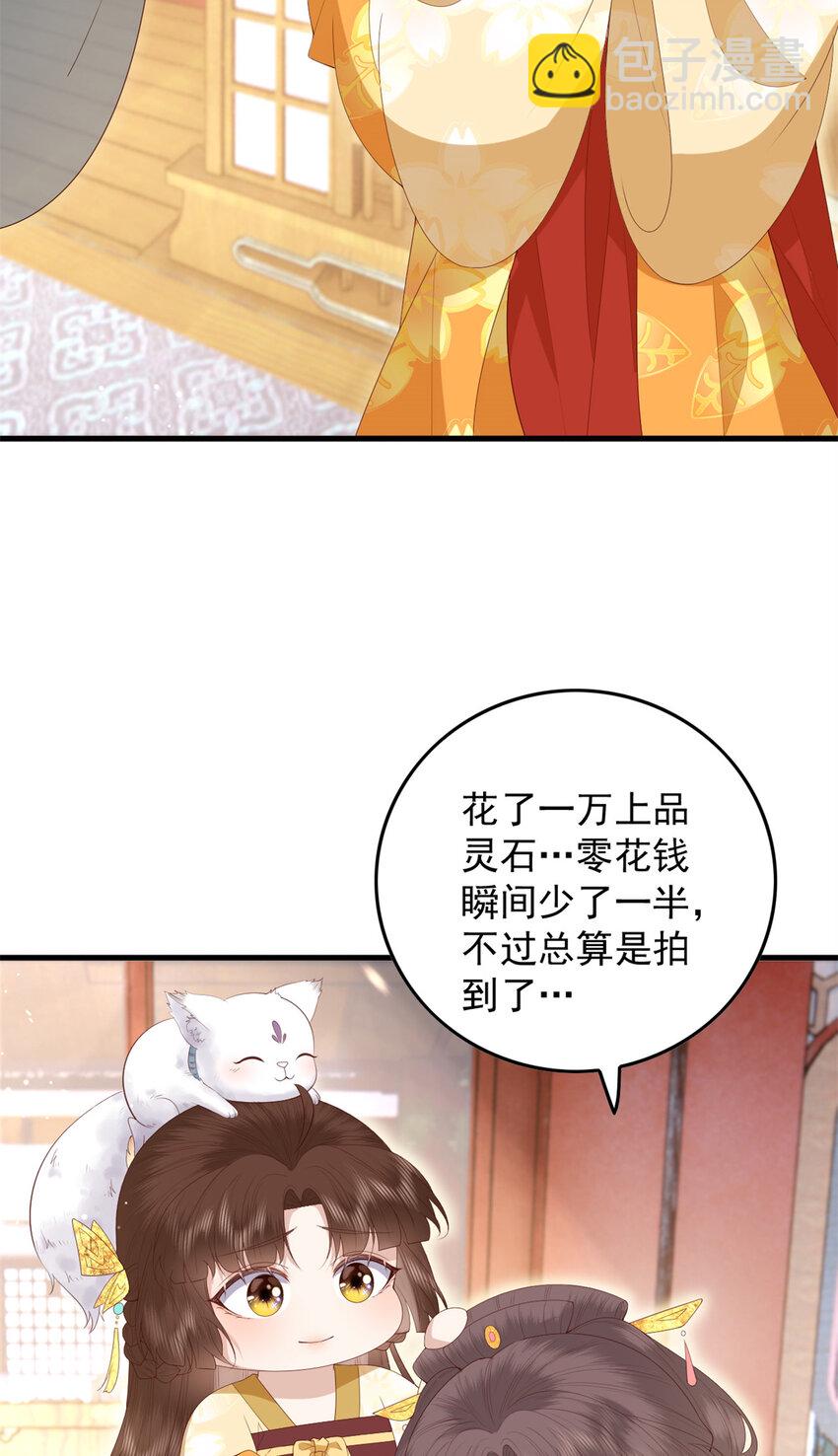 091 拍价进行时-第93话