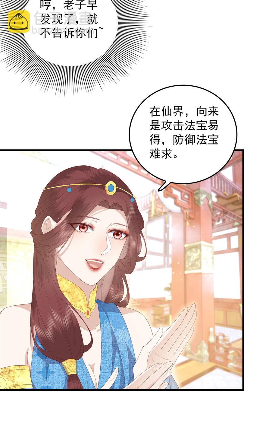091 拍价进行时-第93话
